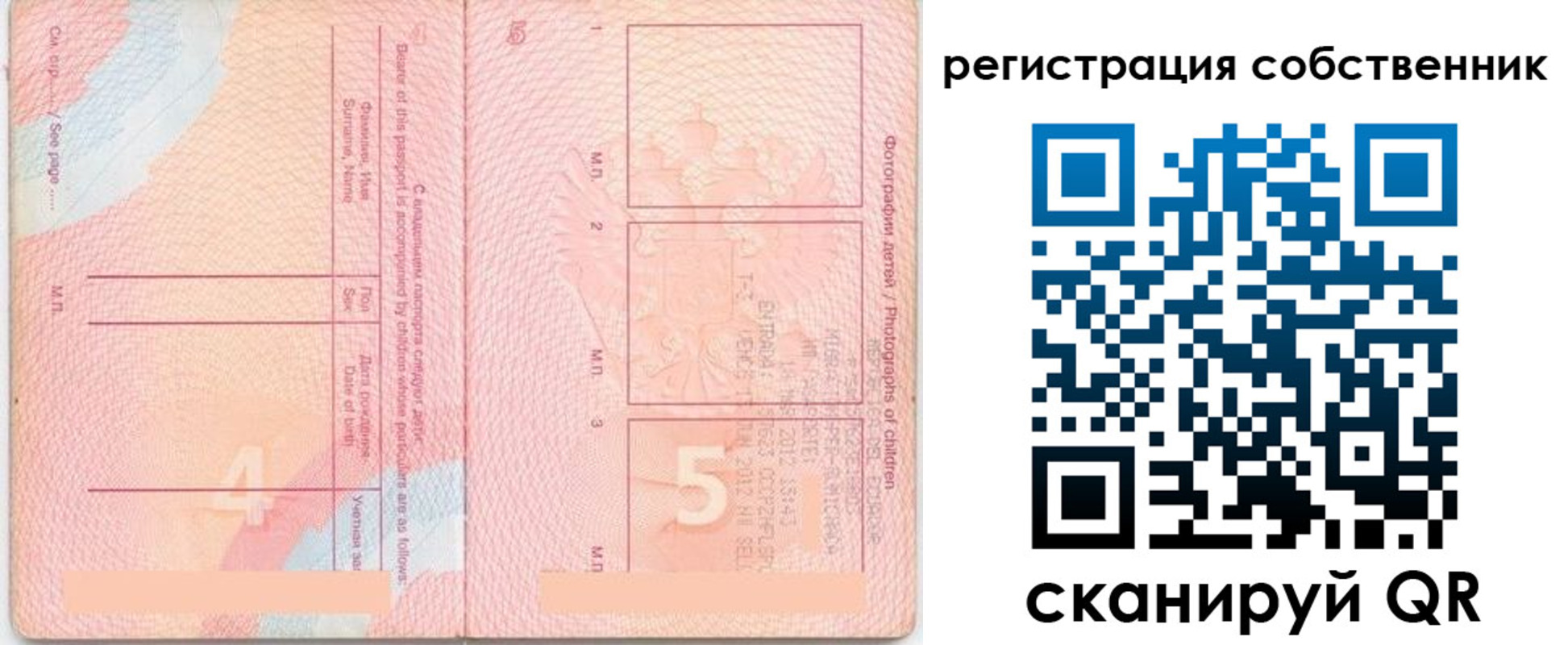 временная регистрация купить в Саратове