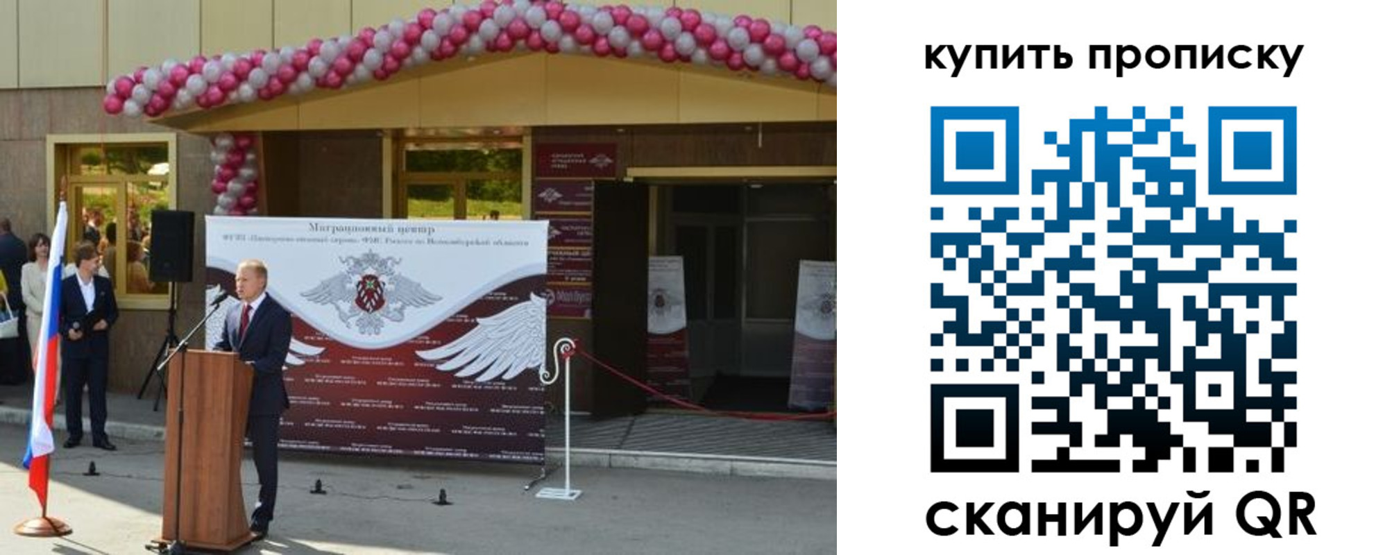 регистрация в Саратове
