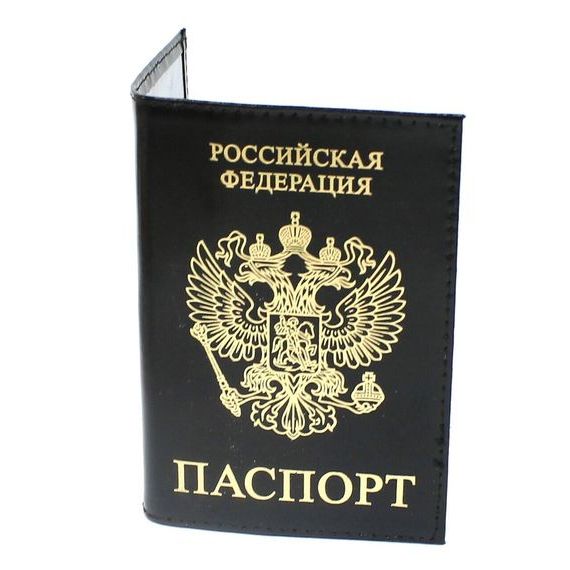 прописка в Саратове